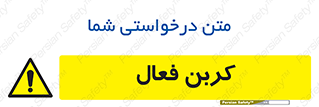  , عنصر , اکتیو , 