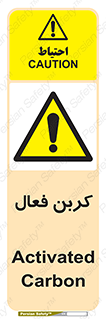  , عنصر , اکتیو , 