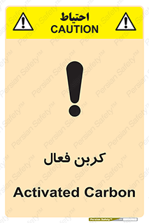  , عنصر , اکتیو , 