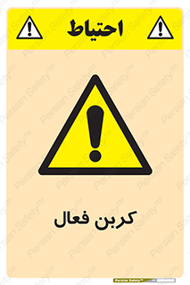  , عنصر , اکتیو , 