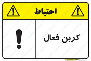  , عنصر , اکتیو , 