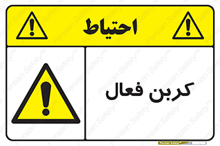  , عنصر , اکتیو , 