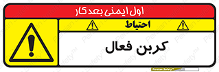 , عنصر , اکتیو , 