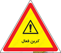  , عنصر , اکتیو , 