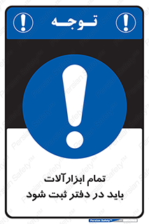  , تجهیزات , دفتر روزنامه , 