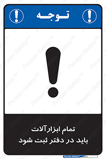  , تجهیزات , دفتر روزنامه , 