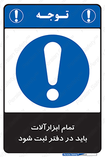  , تجهیزات , دفتر روزنامه , 