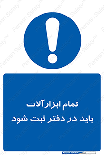  , تجهیزات , دفتر روزنامه , 