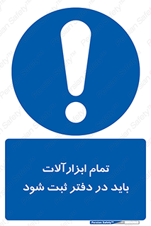  , تجهیزات , دفتر روزنامه , 