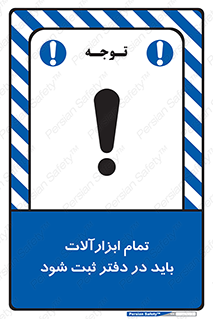  , تجهیزات , دفتر روزنامه , 