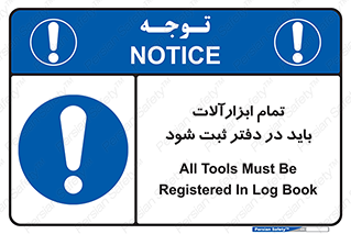  , تجهیزات , دفتر روزنامه , 