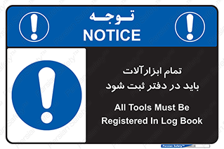  , تجهیزات , دفتر روزنامه , 