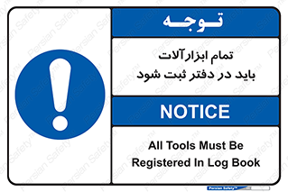  , تجهیزات , دفتر روزنامه , 