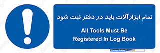  , تجهیزات , دفتر روزنامه , 