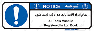  , تجهیزات , دفتر روزنامه , 