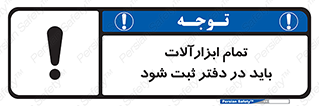  , تجهیزات , دفتر روزنامه , 