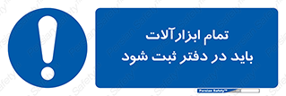  , تجهیزات , دفتر روزنامه , 