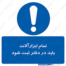  , تجهیزات , دفتر روزنامه , 