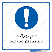  , تجهیزات , دفتر روزنامه , 