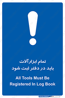  , تجهیزات , دفتر روزنامه , 