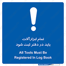  , تجهیزات , دفتر روزنامه , 