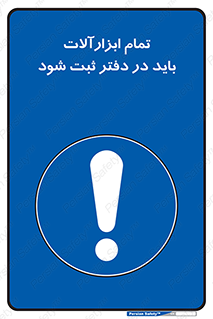  , تجهیزات , دفتر روزنامه , 