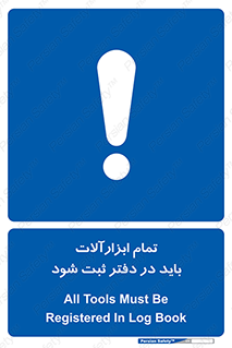  , تجهیزات , دفتر روزنامه , 
