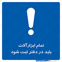  , تجهیزات , دفتر روزنامه , 