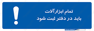  , تجهیزات , دفتر روزنامه , 