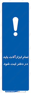  , تجهیزات , دفتر روزنامه , 