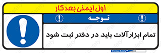 , تجهیزات , دفتر روزنامه , 