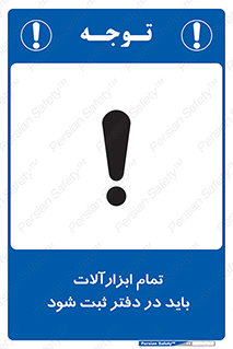  , تجهیزات , دفتر روزنامه , 