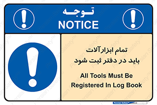  , تجهیزات , دفتر روزنامه , 