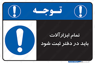  , تجهیزات , دفتر روزنامه , 