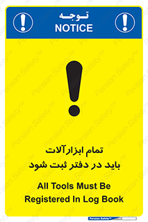  , تجهیزات , دفتر روزنامه , 