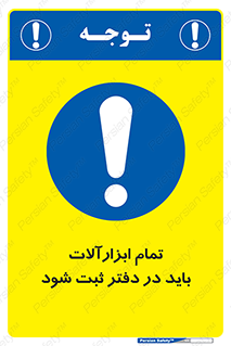  , تجهیزات , دفتر روزنامه , 