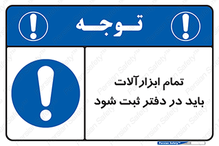  , تجهیزات , دفتر روزنامه , 