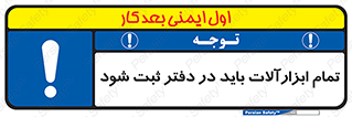  , تجهیزات , دفتر روزنامه , 