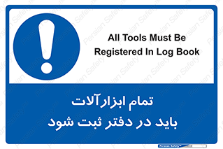 , تجهیزات , دفتر روزنامه , 