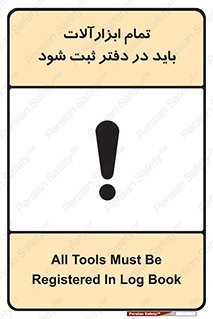  , تجهیزات , دفتر روزنامه , 