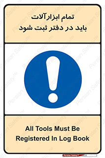  , تجهیزات , دفتر روزنامه , 