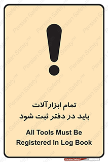  , تجهیزات , دفتر روزنامه , 