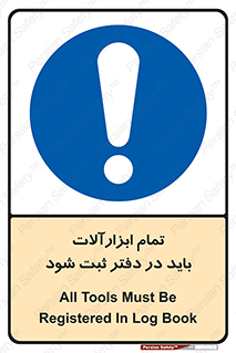  , تجهیزات , دفتر روزنامه , 