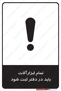  , تجهیزات , دفتر روزنامه , 