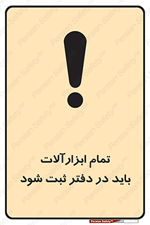  , تجهیزات , دفتر روزنامه , 