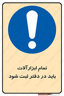  , تجهیزات , دفتر روزنامه , 
