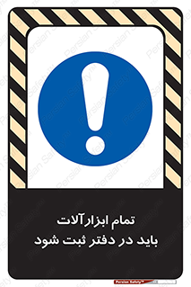  , تجهیزات , دفتر روزنامه , 