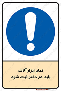  , تجهیزات , دفتر روزنامه , 