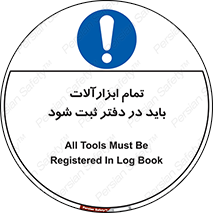  , تجهیزات , دفتر روزنامه , 
