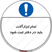  , تجهیزات , دفتر روزنامه , 